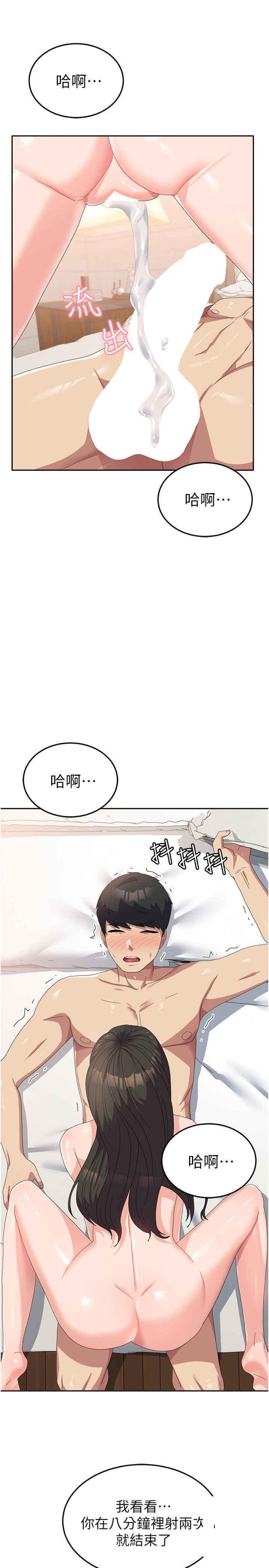 [韩国漫画] 国军女大生 剧情,巨乳大奶#[37P]-29