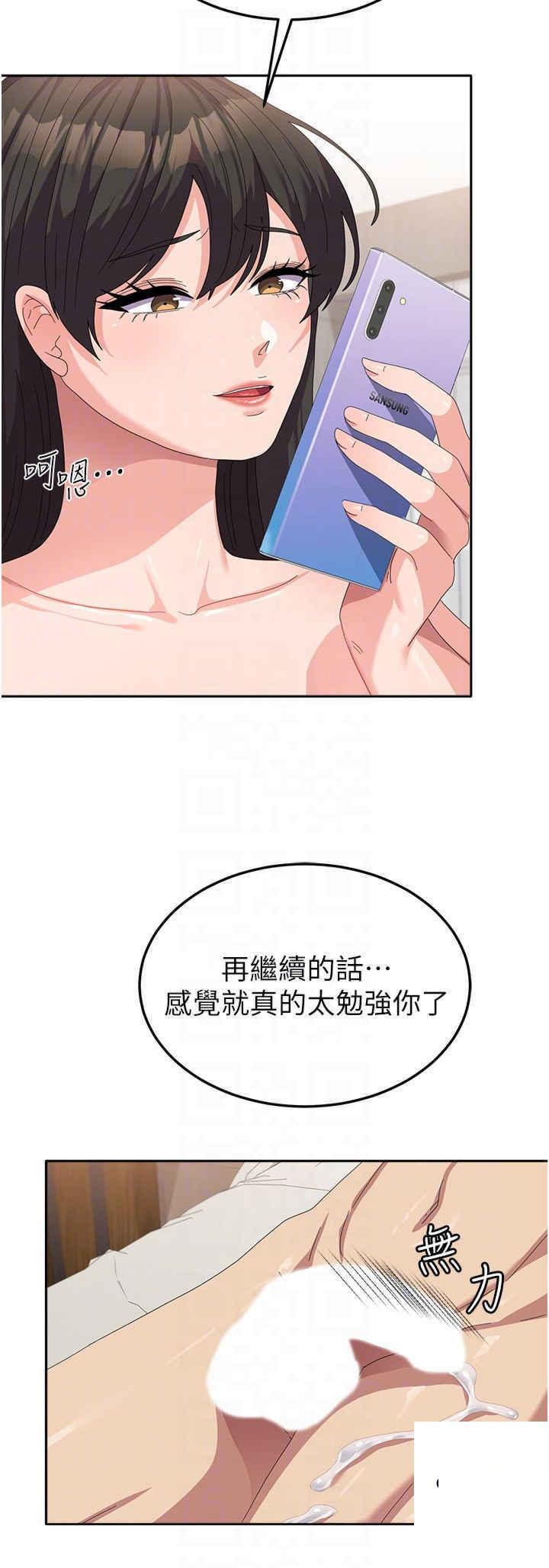 [韩国漫画] 国军女大生 剧情,巨乳大奶#[37P]-30