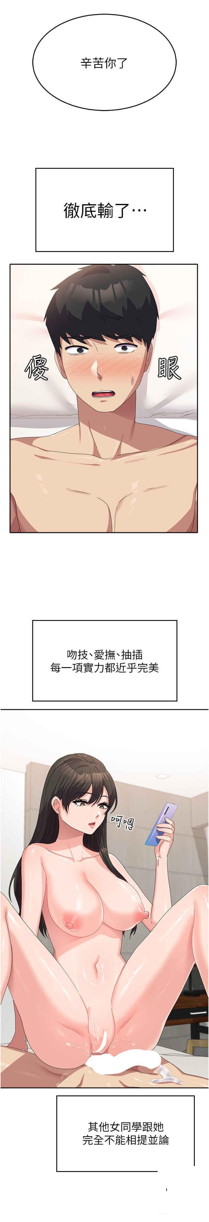 [韩国漫画] 国军女大生 剧情,巨乳大奶#[37P]-31