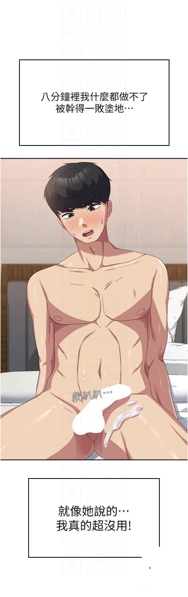 [韩国漫画] 国军女大生 剧情,巨乳大奶#[37P]-32