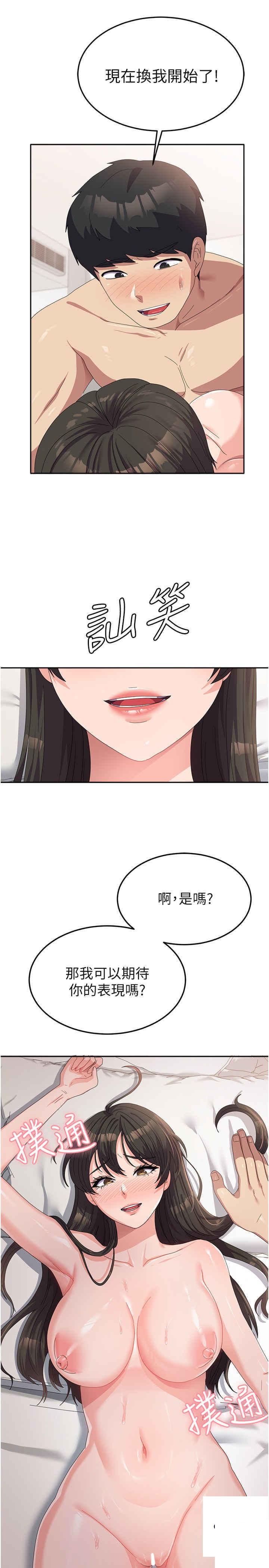 [韩国漫画] 国军女大生 剧情,巨乳大奶#[37P]-35