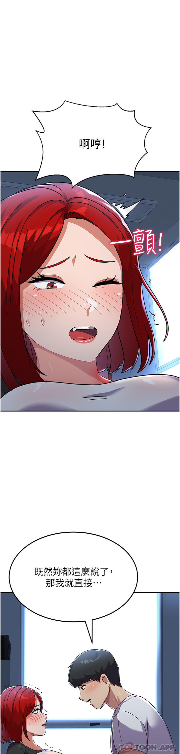 [韩国漫画] 国军女大生 剧情,巨乳大奶#[40P]-1