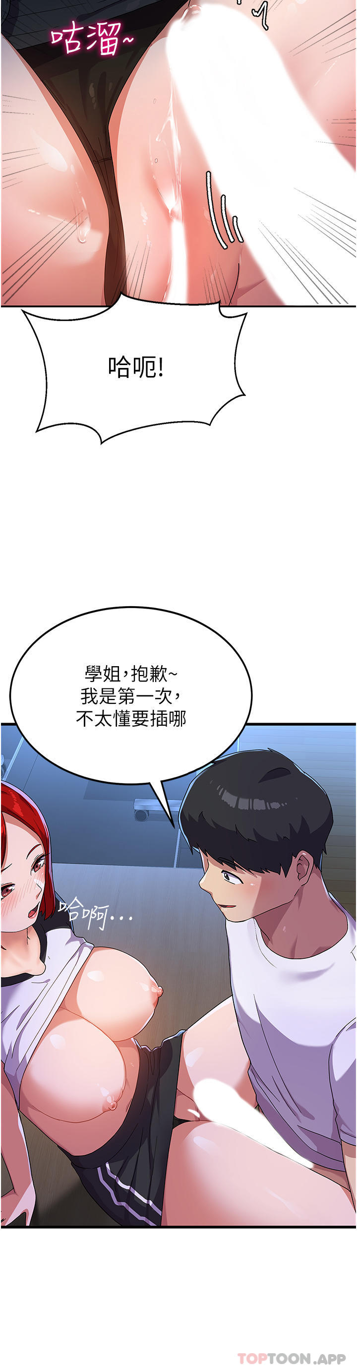 [韩国漫画] 国军女大生 剧情,巨乳大奶#[40P]-12