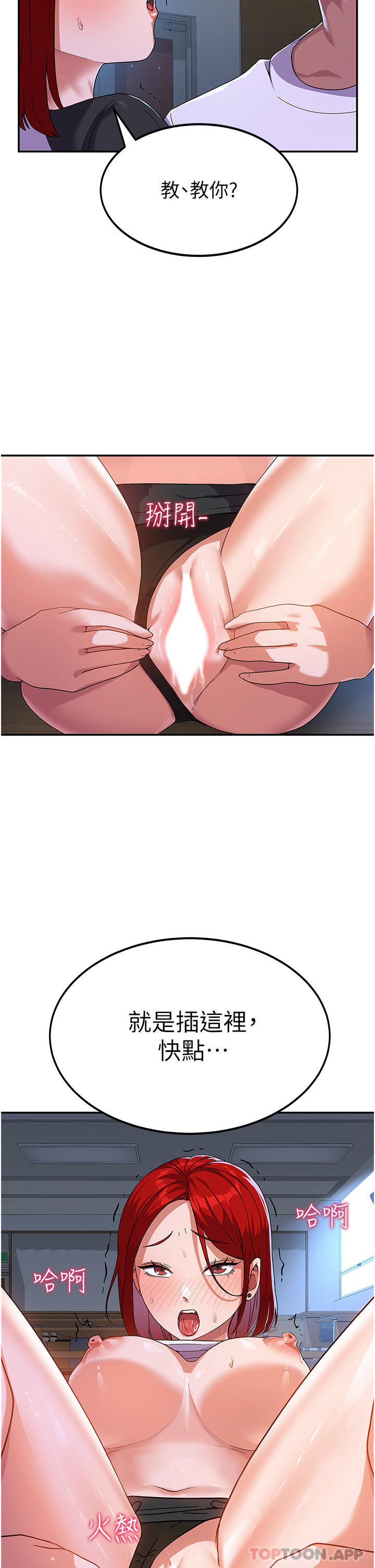 [韩国漫画] 国军女大生 剧情,巨乳大奶#[40P]-17