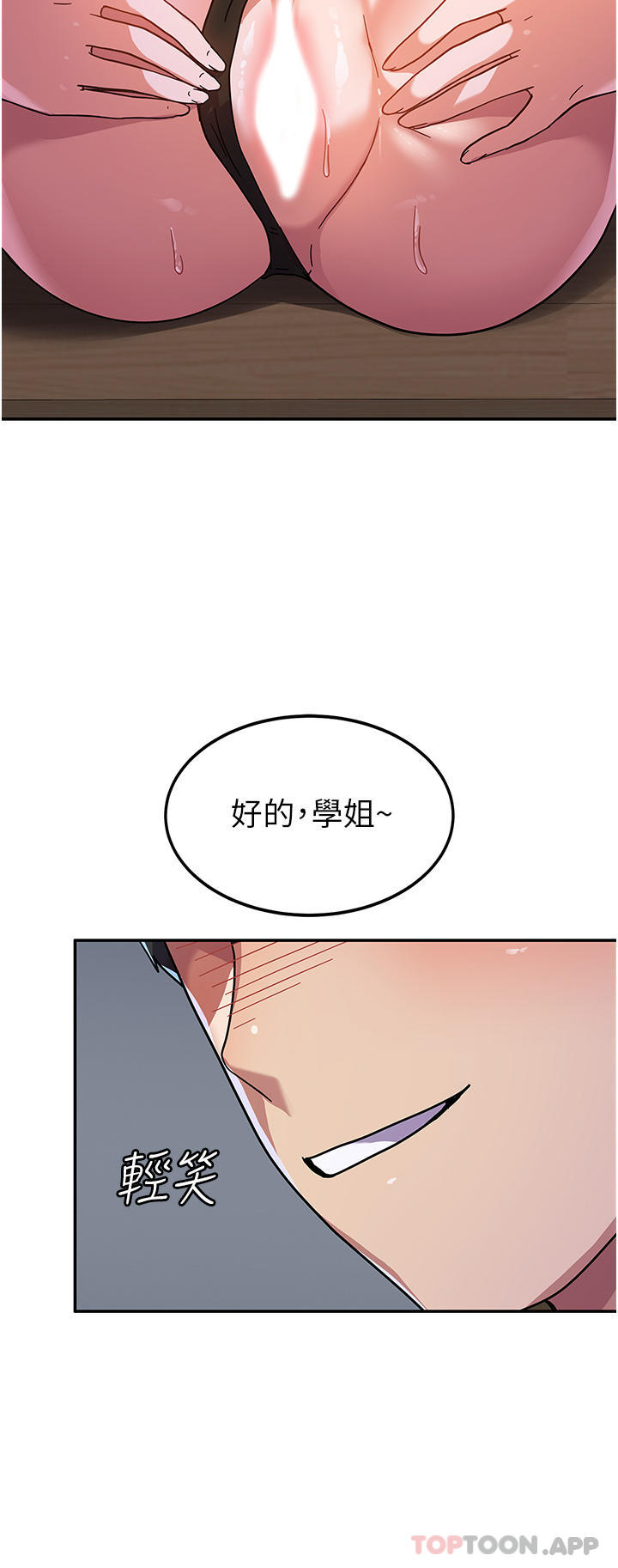 [韩国漫画] 国军女大生 剧情,巨乳大奶#[40P]-18