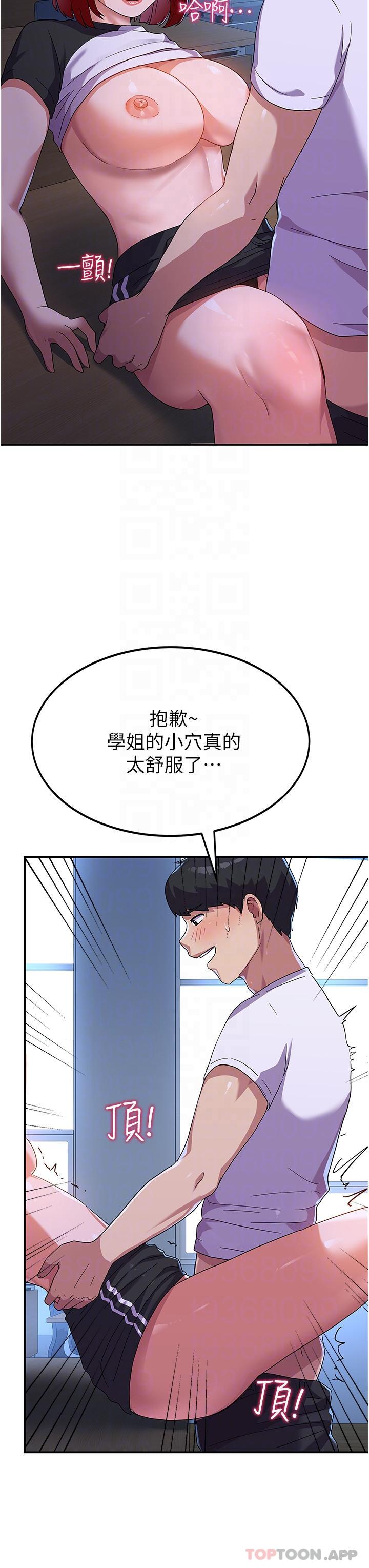 [韩国漫画] 国军女大生 剧情,巨乳大奶#[40P]-24