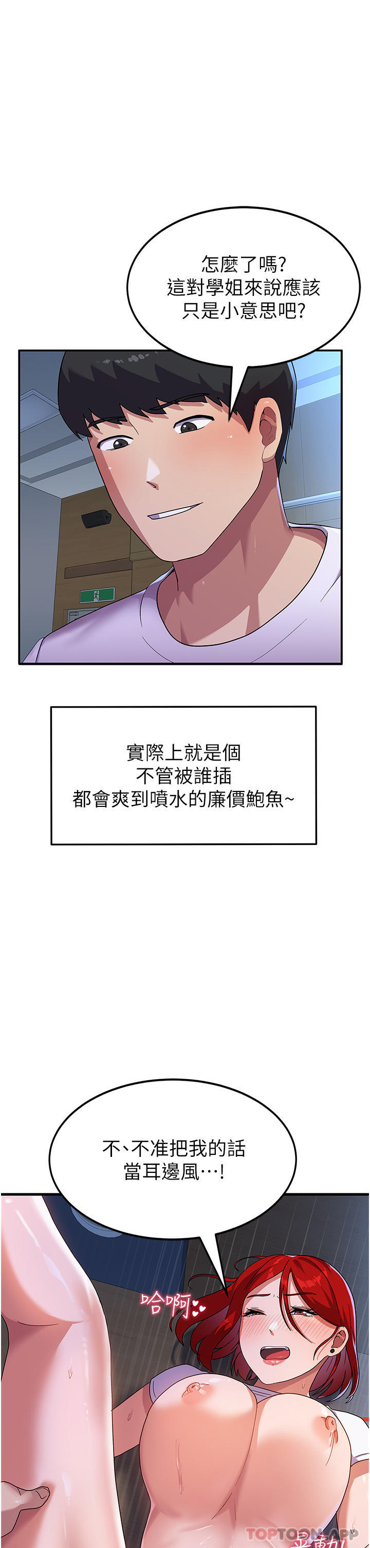 [韩国漫画] 国军女大生 剧情,巨乳大奶#[40P]-31