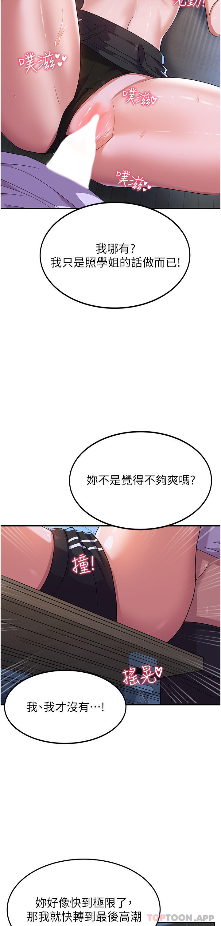 [韩国漫画] 国军女大生 剧情,巨乳大奶#[40P]-32