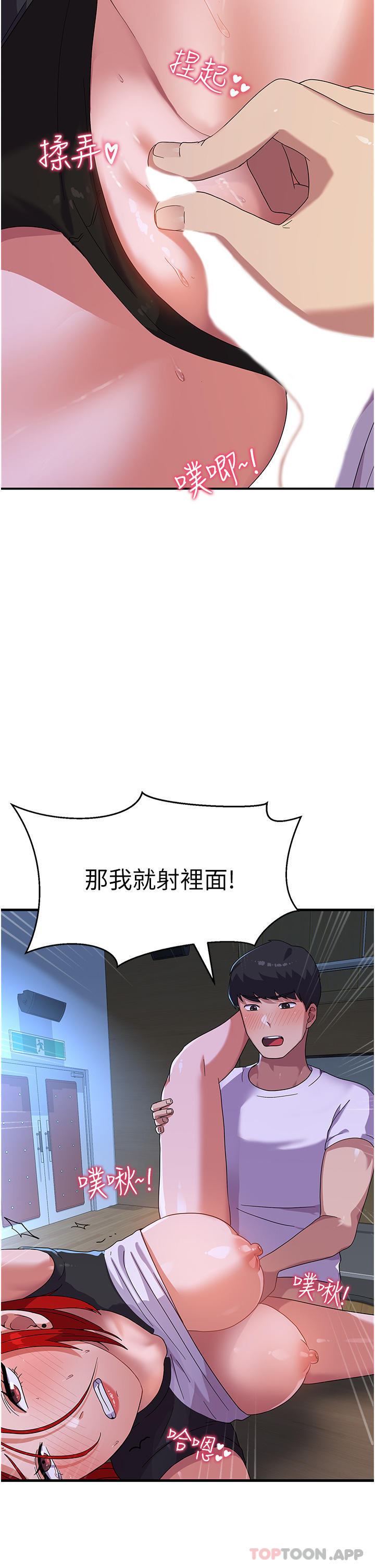 [韩国漫画] 国军女大生 剧情,巨乳大奶#[40P]-35