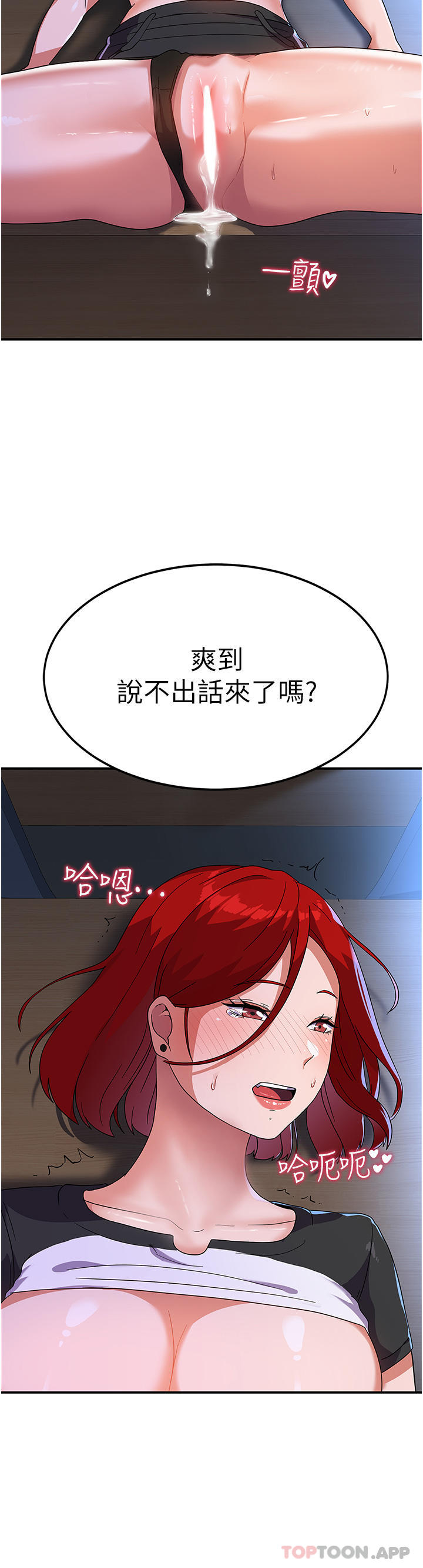 [韩国漫画] 国军女大生 剧情,巨乳大奶#[40P]-39