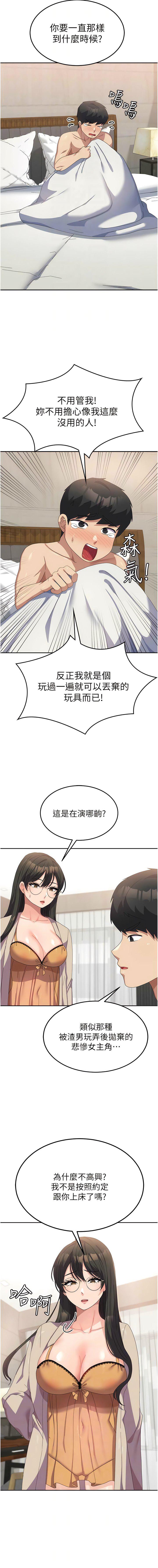[韩国漫画] 国军女大生 剧情,巨乳大奶#[12P]-10