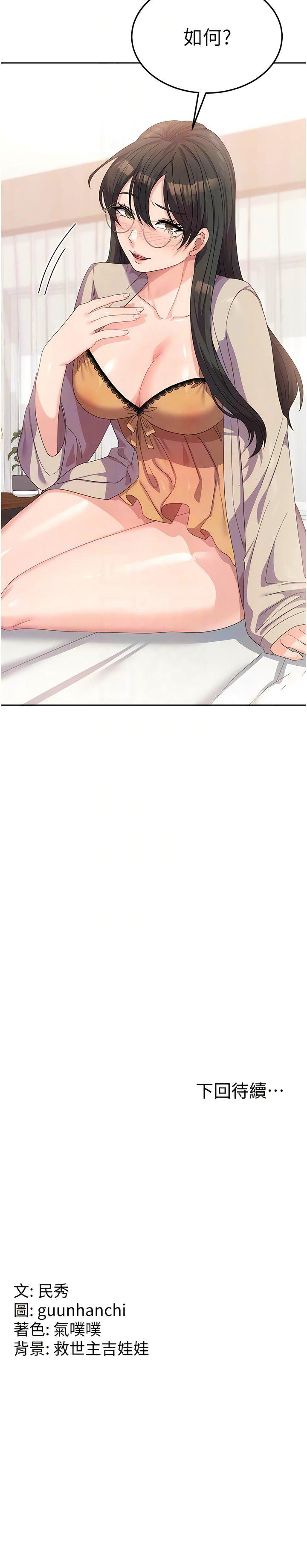 [韩国漫画] 国军女大生 剧情,巨乳大奶#[12P]-12