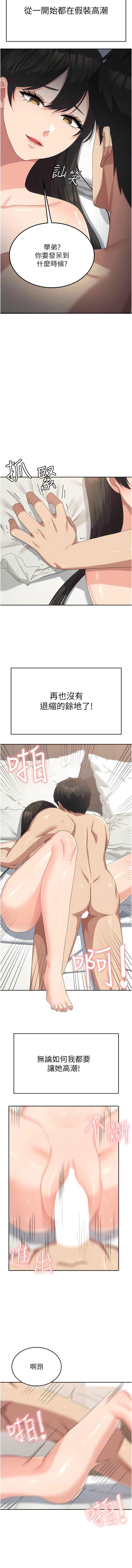 [韩国漫画] 国军女大生 剧情,巨乳大奶#[12P]-6