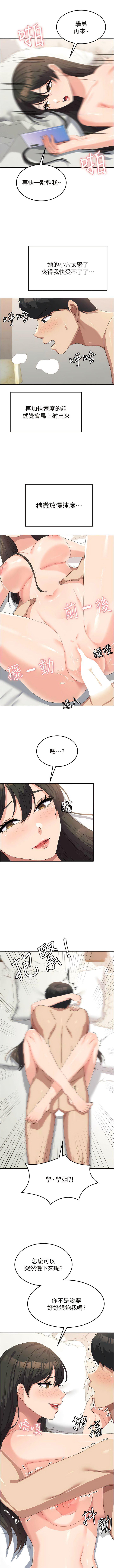 [韩国漫画] 国军女大生 剧情,巨乳大奶#[12P]-7