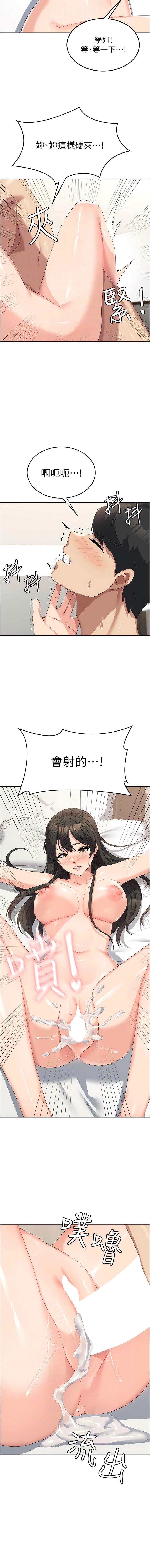 [韩国漫画] 国军女大生 剧情,巨乳大奶#[12P]-8