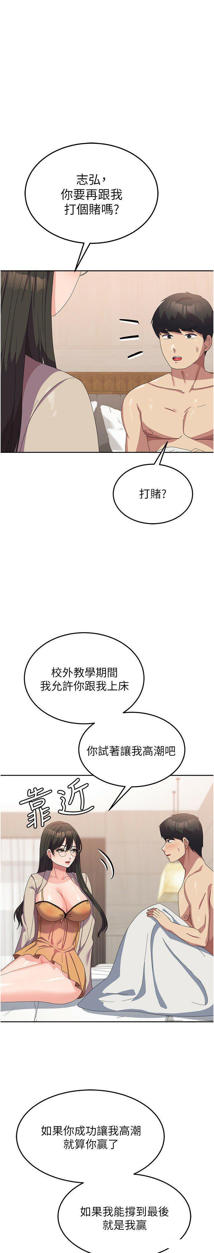 [韩国漫画] 国军女大生 剧情,巨乳大奶#[37P]-1