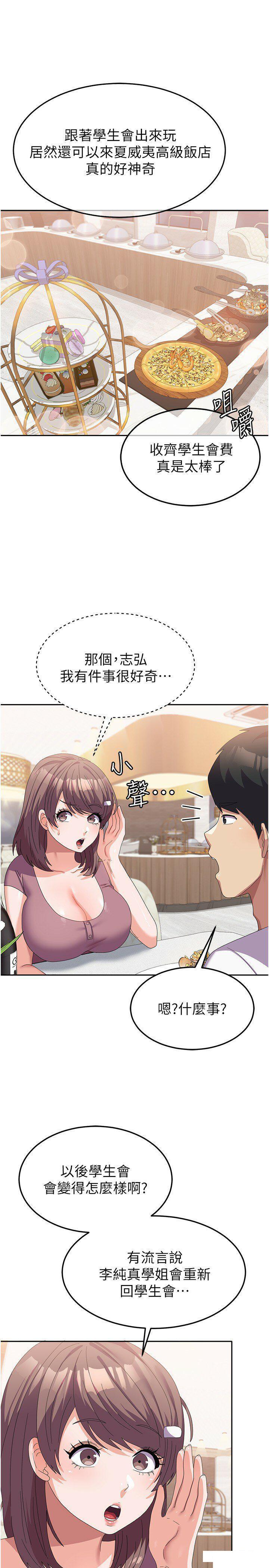 [韩国漫画] 国军女大生 剧情,巨乳大奶#[37P]-12