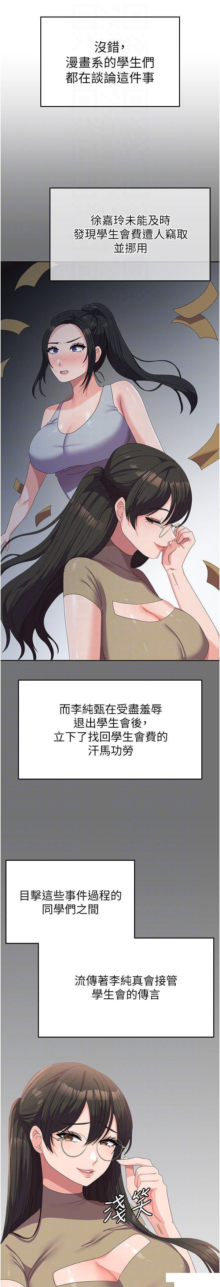 [韩国漫画] 国军女大生 剧情,巨乳大奶#[37P]-14
