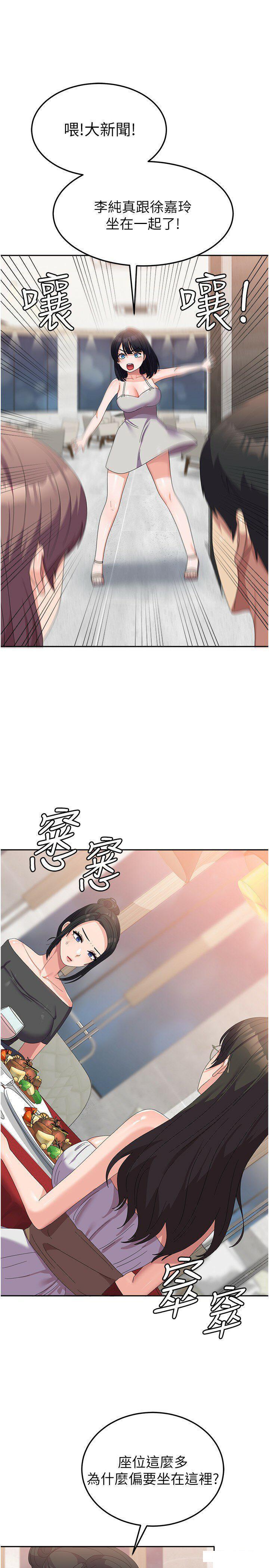 [韩国漫画] 国军女大生 剧情,巨乳大奶#[37P]-16