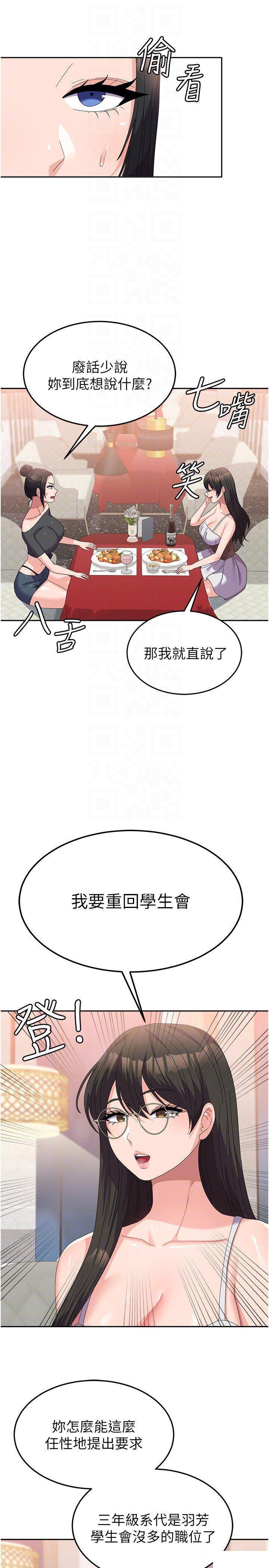 [韩国漫画] 国军女大生 剧情,巨乳大奶#[37P]-18