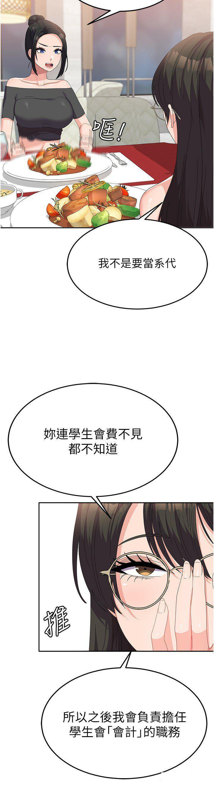 [韩国漫画] 国军女大生 剧情,巨乳大奶#[37P]-19