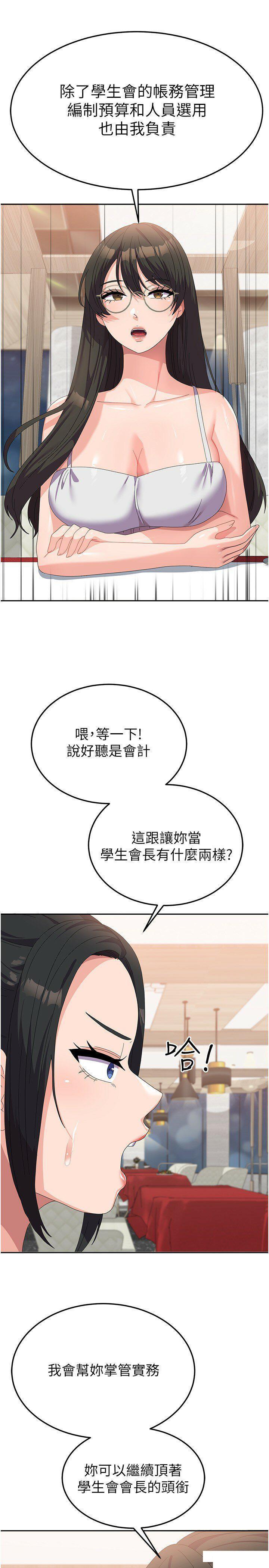 [韩国漫画] 国军女大生 剧情,巨乳大奶#[37P]-20