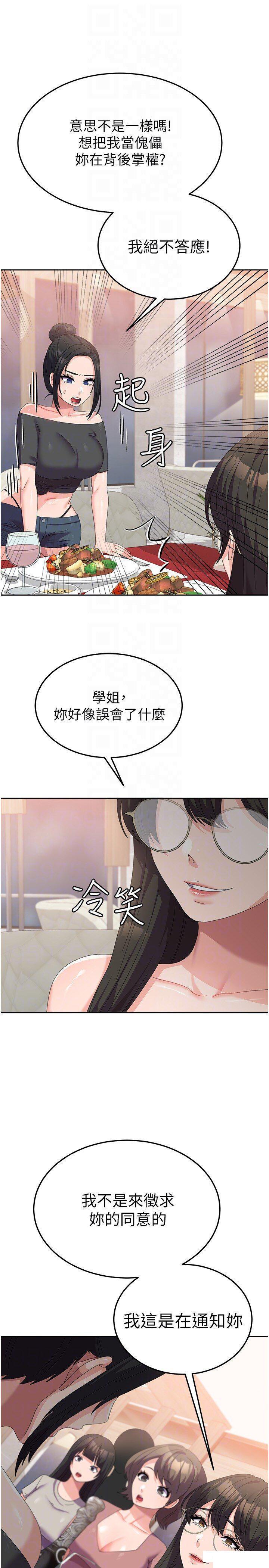 [韩国漫画] 国军女大生 剧情,巨乳大奶#[37P]-22