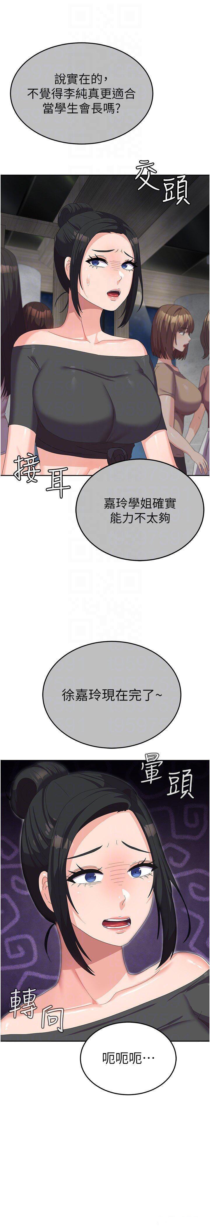 [韩国漫画] 国军女大生 剧情,巨乳大奶#[37P]-24