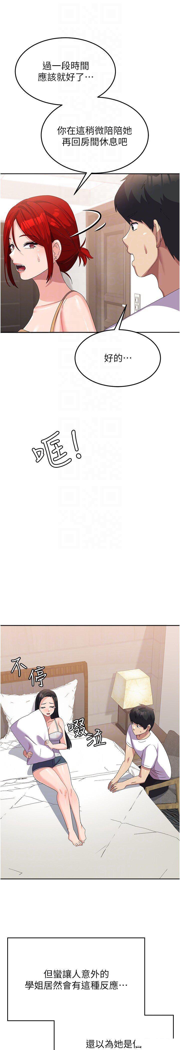 [韩国漫画] 国军女大生 剧情,巨乳大奶#[37P]-32