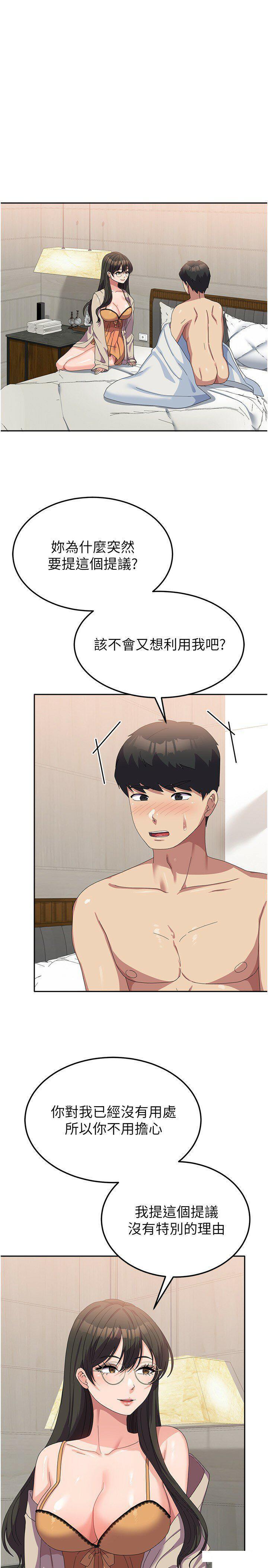 [韩国漫画] 国军女大生 剧情,巨乳大奶#[37P]-4