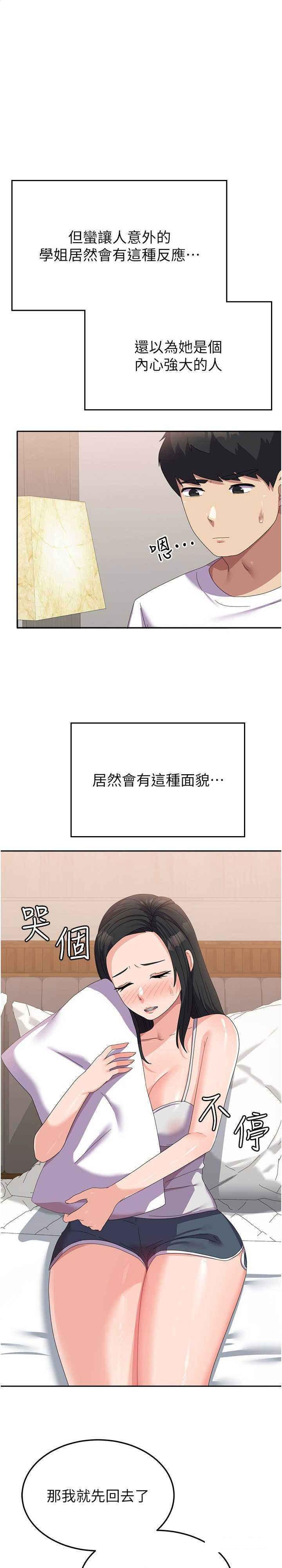 [韩国漫画] 国军女大生 剧情,巨乳大奶#[28P]-1