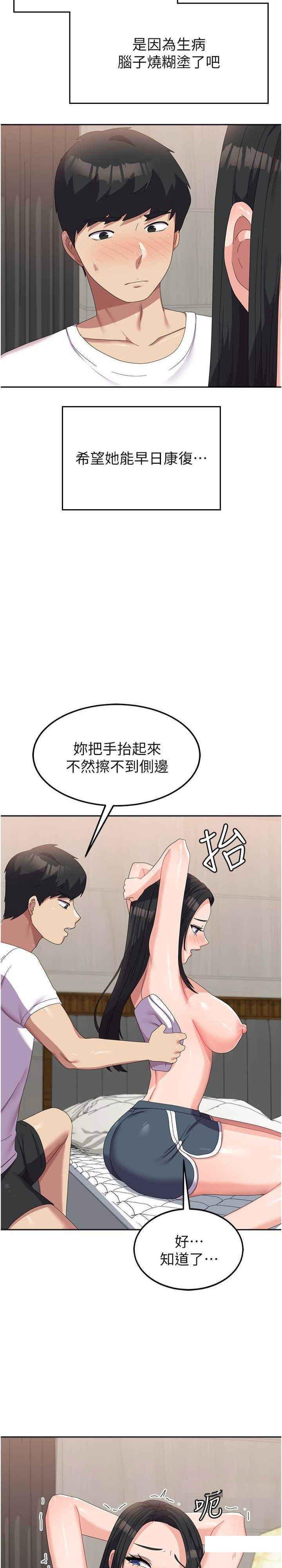 [韩国漫画] 国军女大生 剧情,巨乳大奶#[28P]-14