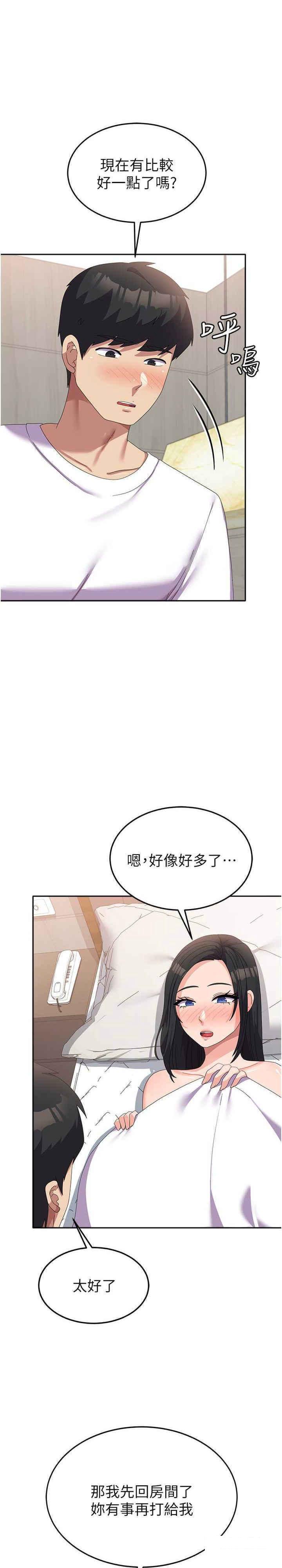 [韩国漫画] 国军女大生 剧情,巨乳大奶#[28P]-17
