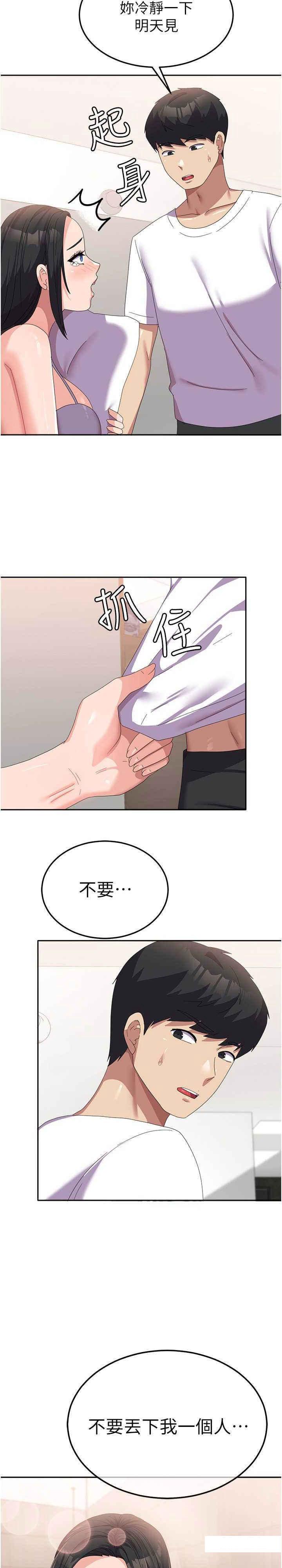 [韩国漫画] 国军女大生 剧情,巨乳大奶#[28P]-2