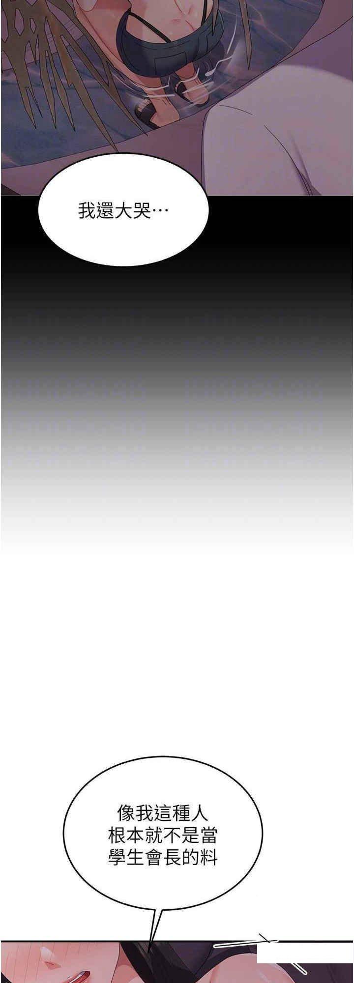 [韩国漫画] 国军女大生 剧情,巨乳大奶#[28P]-24