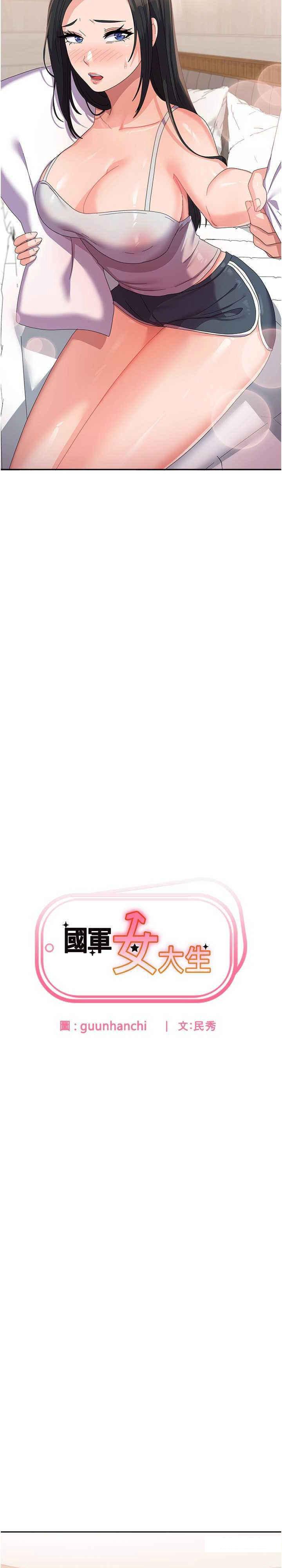 [韩国漫画] 国军女大生 剧情,巨乳大奶#[28P]-3