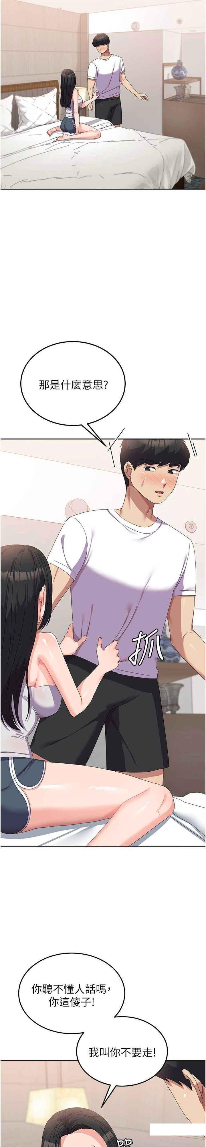 [韩国漫画] 国军女大生 剧情,巨乳大奶#[28P]-4
