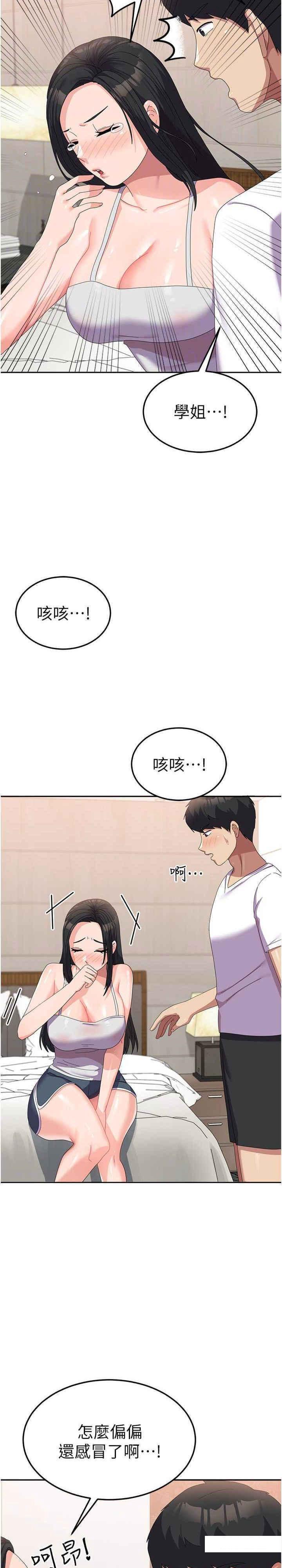 [韩国漫画] 国军女大生 剧情,巨乳大奶#[28P]-6