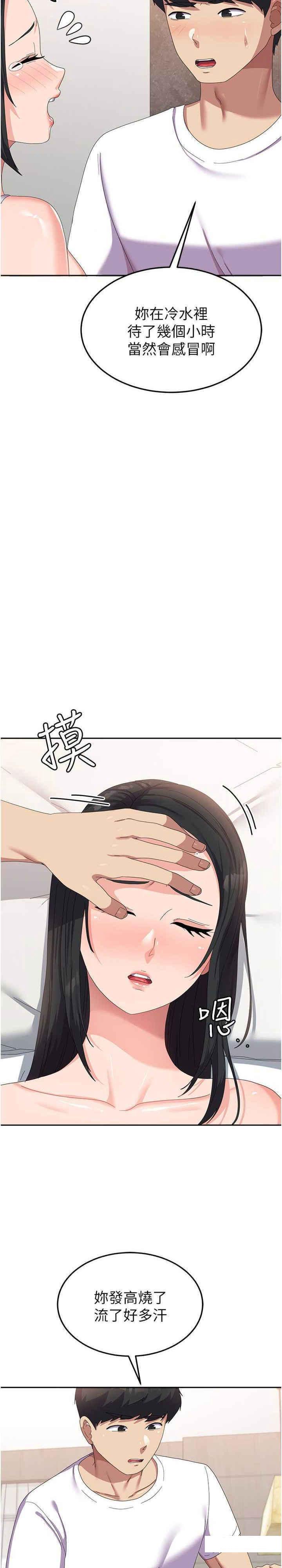 [韩国漫画] 国军女大生 剧情,巨乳大奶#[28P]-7