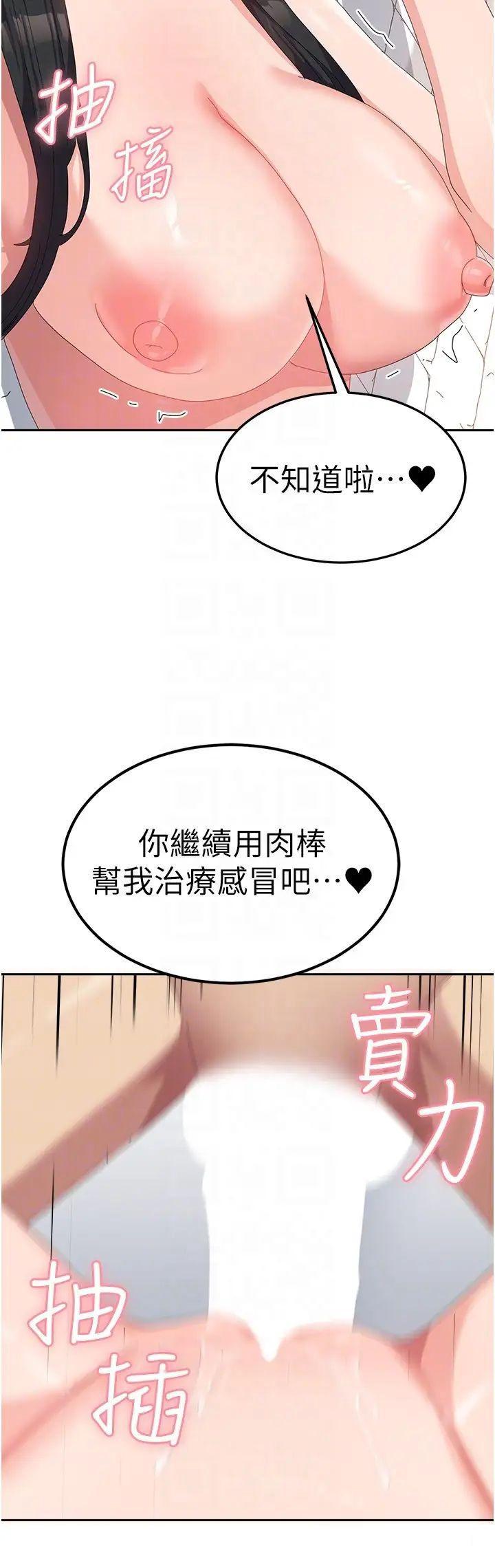 [韩国漫画] 国军女大生 剧情,巨乳大奶#[35P]-14