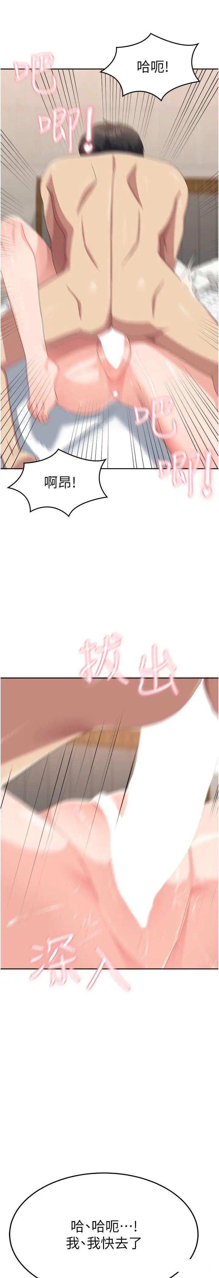 [韩国漫画] 国军女大生 剧情,巨乳大奶#[35P]-17