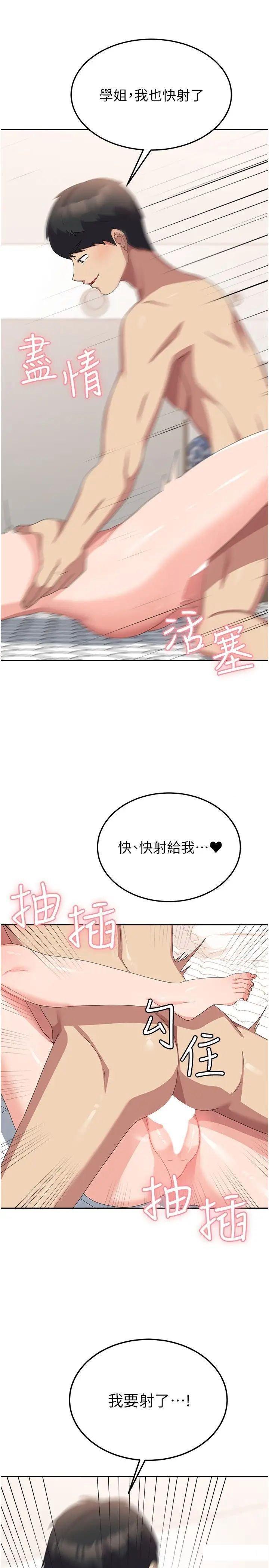 [韩国漫画] 国军女大生 剧情,巨乳大奶#[35P]-19