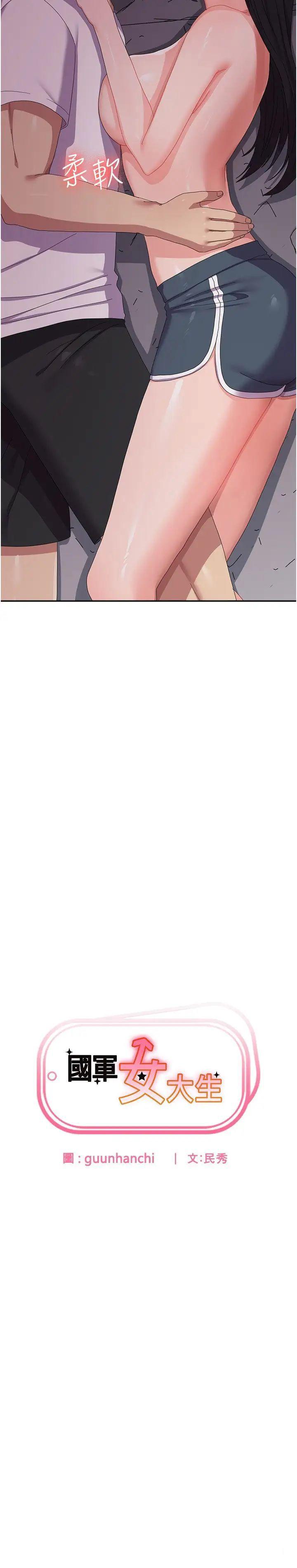 [韩国漫画] 国军女大生 剧情,巨乳大奶#[35P]-2