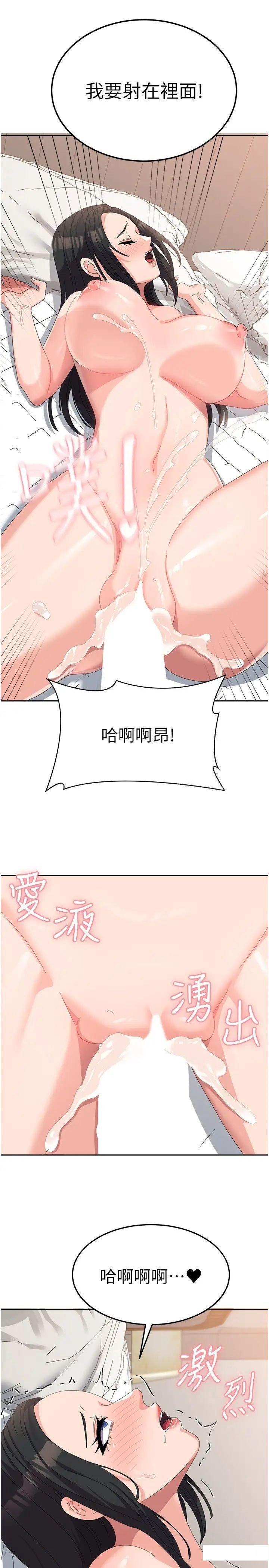 [韩国漫画] 国军女大生 剧情,巨乳大奶#[35P]-21