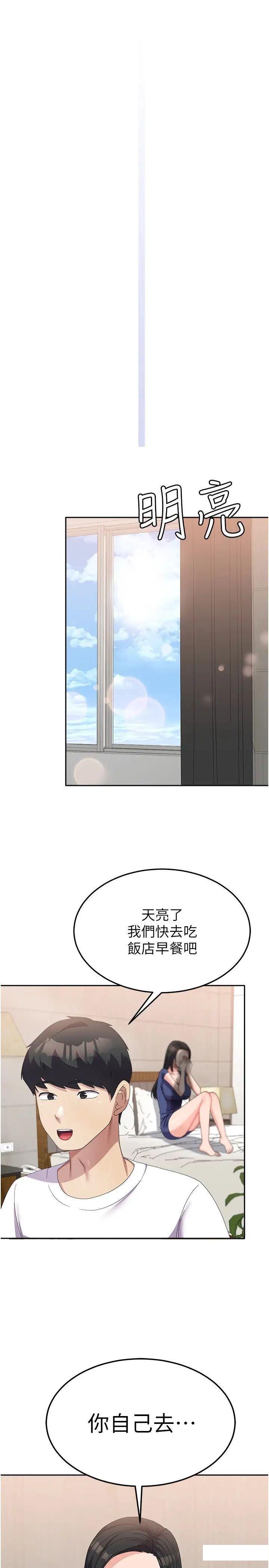 [韩国漫画] 国军女大生 剧情,巨乳大奶#[35P]-23