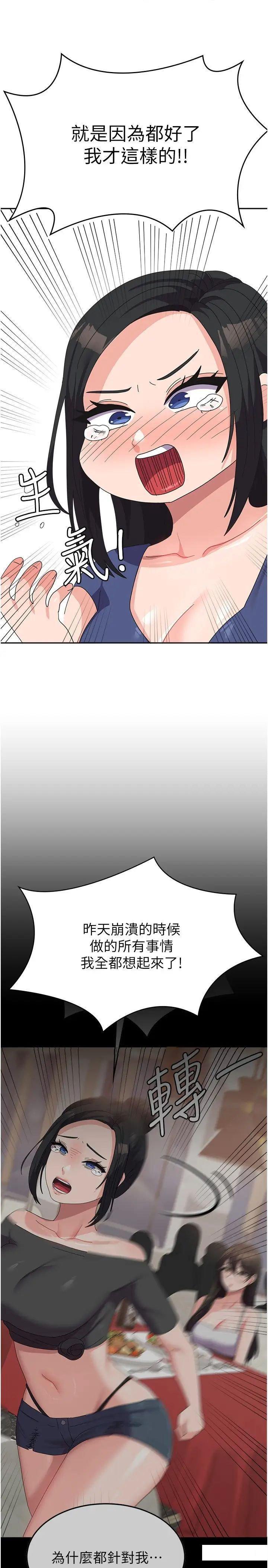 [韩国漫画] 国军女大生 剧情,巨乳大奶#[35P]-25