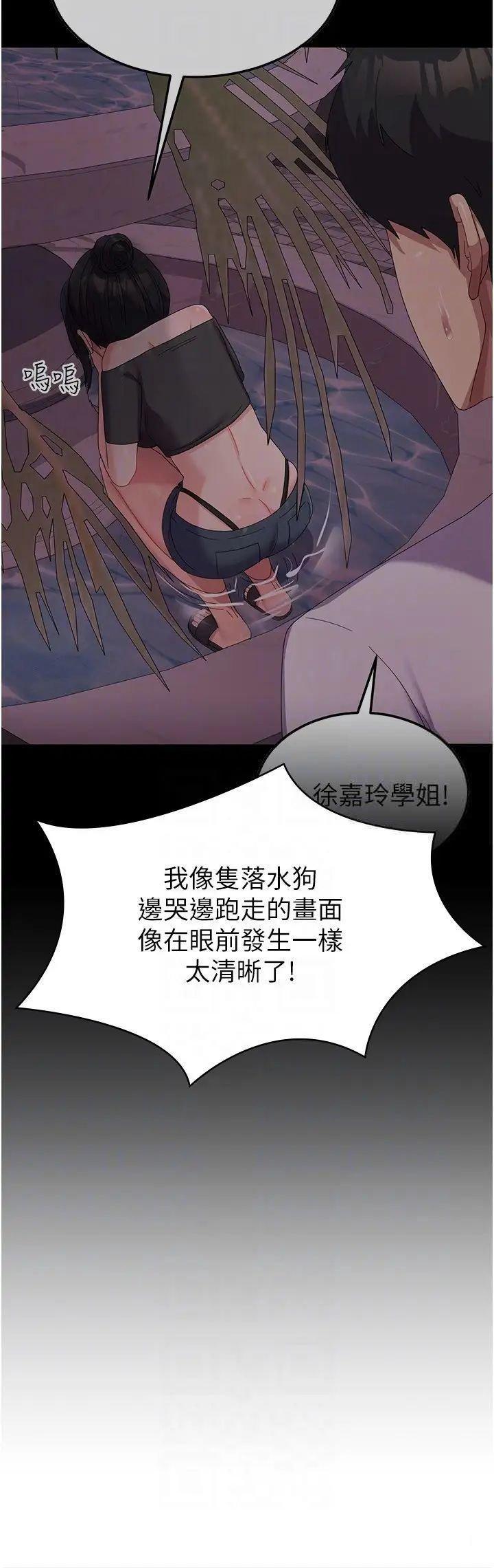 [韩国漫画] 国军女大生 剧情,巨乳大奶#[35P]-26