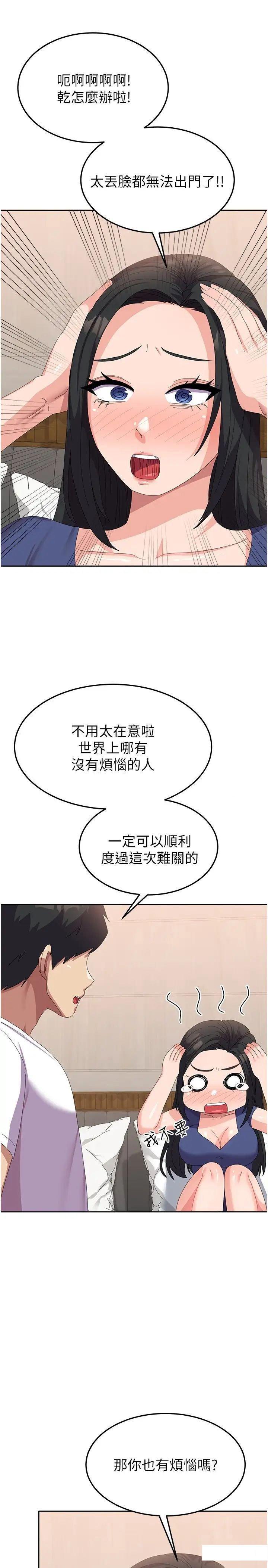 [韩国漫画] 国军女大生 剧情,巨乳大奶#[35P]-27