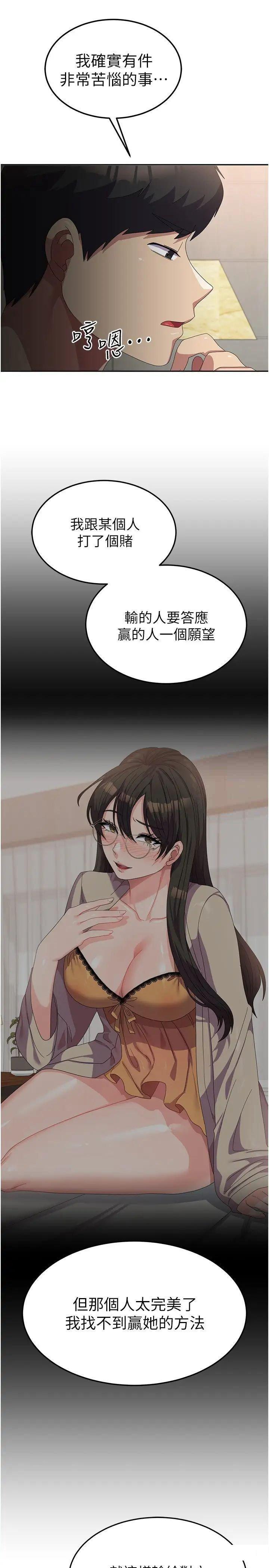 [韩国漫画] 国军女大生 剧情,巨乳大奶#[35P]-29