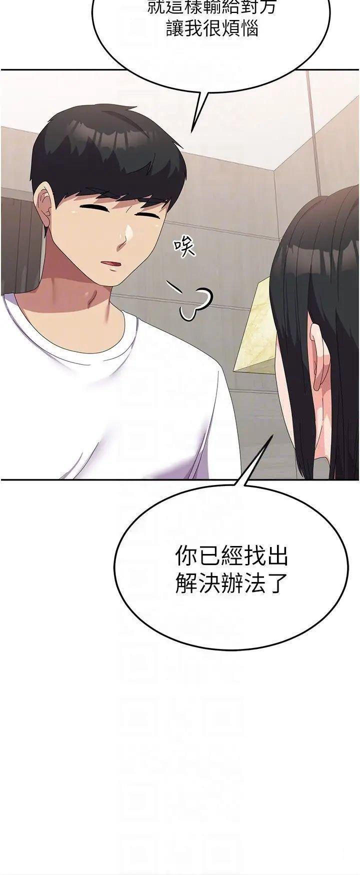 [韩国漫画] 国军女大生 剧情,巨乳大奶#[35P]-30